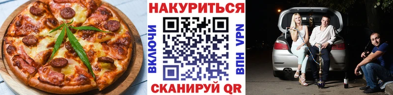 блэк спрут маркетплейс  площадка наркотические препараты  Печенье с ТГК марихуана  Боровск 