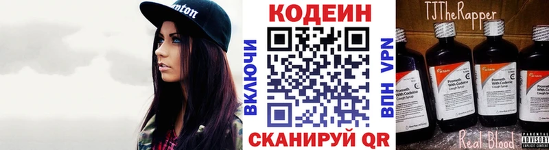 Кодеиновый сироп Lean Purple Drank  Боровск 
