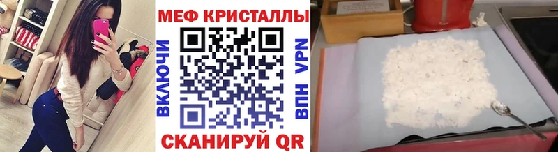 МЕФ 4 MMC  наркошоп  Боровск 