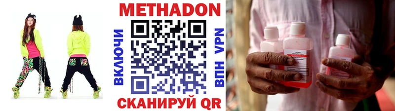 МЕТАДОН methadone Боровск